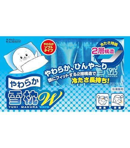 Amazon.co.jp: ダンロップ やわらか雪枕W(ダブル) 冷凍庫用 1個入 冷却