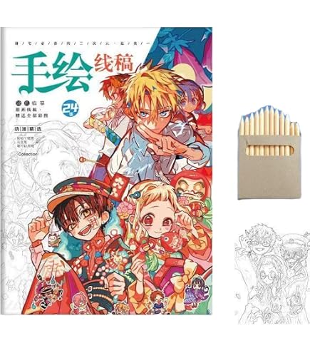 地縛少年花子くん 複製原画 Amazon.co.jp: 地縛少年花子くん スケッチブック 塗り絵 手描き本 花子