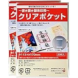 京都ごりやく堂 書き置き 御朱印 用 クリアポケット 大判サイズ（12×18cm）用 20枚入り (2セット)
