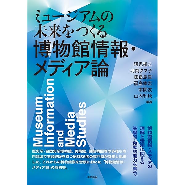 Amazon.co.jp: BIOCITY ビオシティ 97号 : 橋本 佳延, 井田 徹治