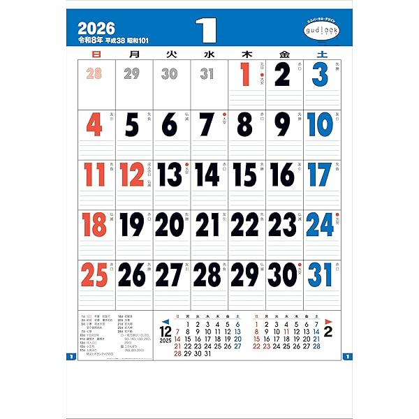 Amazon.co.jp: トーダン 2026年 カレンダー 壁掛け グッドルック・メモ
