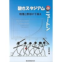 虚数の情緒 虚数の情緒: 中学生からの全方位独学法 | 吉田 武 |本 | 通販