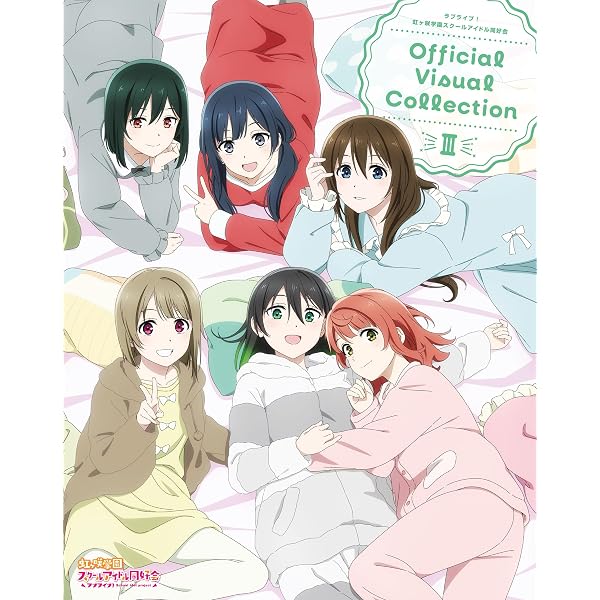 Amazon.co.jp: ラブライブ！虹ヶ咲学園スクールアイドル同好会 叛逆の