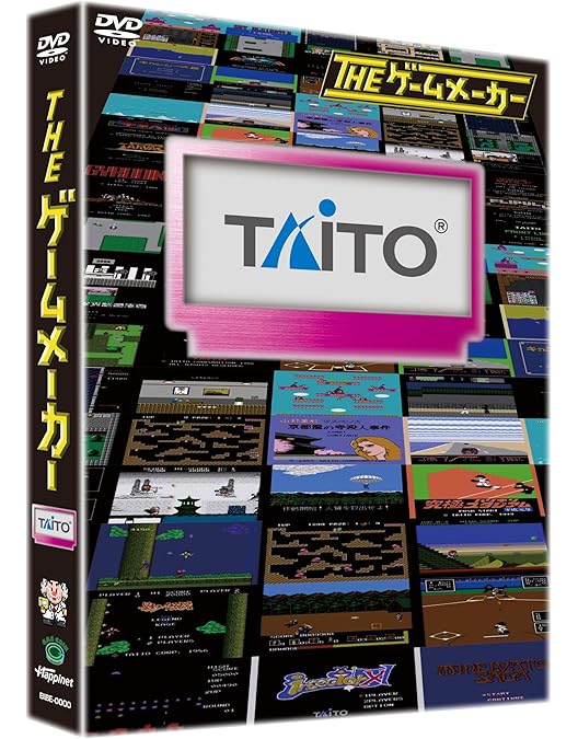 Amazon.co.jp: ザ・ゲームメーカー ~サンソフト編~ [DVD] : 有野 晋哉