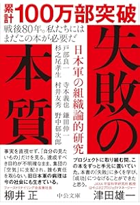 指導者とは (文春学藝ライブラリー 雑英 3) | リチャード ニクソン