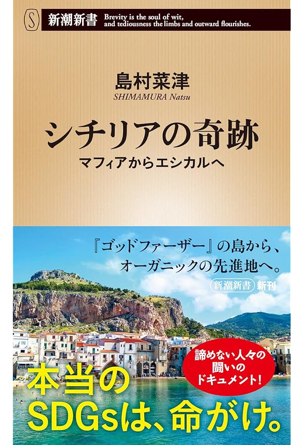 世界中から人が押し寄せる小さな村～新時代の観光の哲学 | 島村 菜津