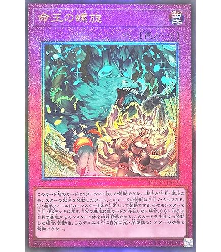 Amazon.co.jp: 遊戯王カード 聖王の粉砕(シークレットレア