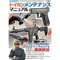 エアガン　セット　※説明文必読 エアガン セット ※説明文必読 エアガン セット ※説明文必読 エアガン