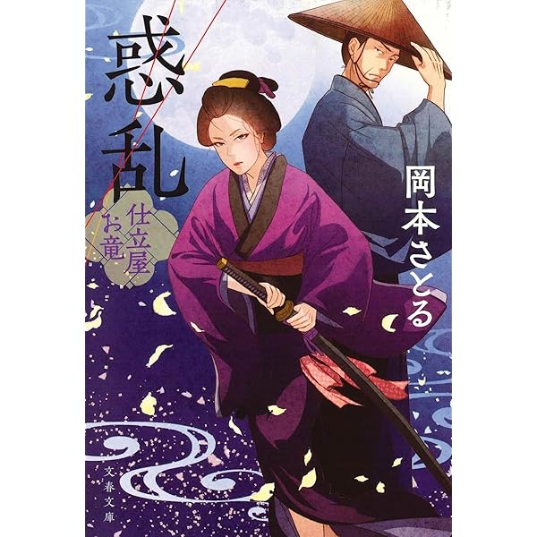 浮世女房洒落日記 (単行本) | 木内 昇 |本 | 通販 | Amazon