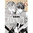 ギヴン(6) (ディアプラス・コミックス)