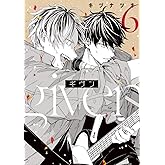 ギヴン(6) (ディアプラス・コミックス)