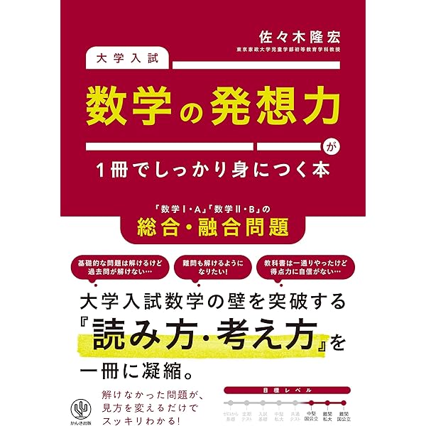 【不定期値下げ中】【超希少】理工系をめざすハイテク必修数学　湯浅弘一　池田書店 不定期値下げ中】【超希少】理工系をめざすハイテク必修数学 湯浅弘一 池田