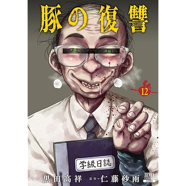 創世のタイガ 全13巻 創世のタイガ 13 (ヤングアニマルコミックス) | 森恒二 | 青年マンガ