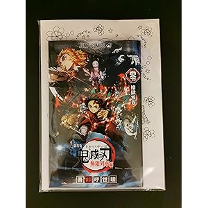 鬼滅の刃 無限列車編 入場者特典 煉獄零巻 書下ろし漫画