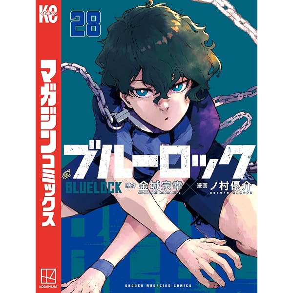 Amazon.co.jp: ブルーロック（24） (週刊少年マガジンコミックス 