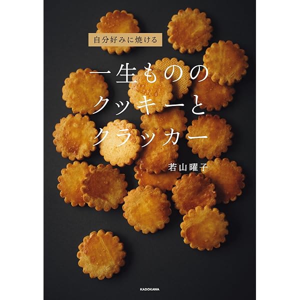 Amazon.co.jp: パティスリー・サレオーブン・ミトンの塩味のお菓子