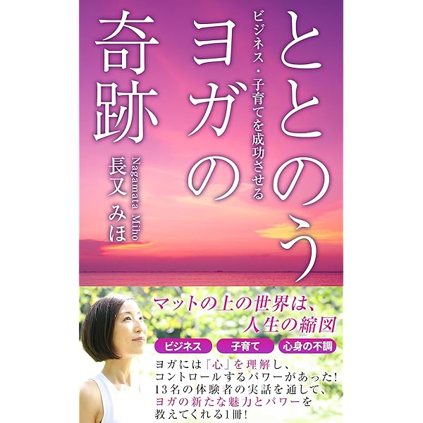 Amazon.co.jp: 魂を成長させ 奇跡を起こす スピリチュアルな人生 eBook