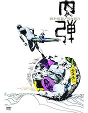 Amazon.co.jp: 岡本喜八 ~MODERNS~ DVD-BOX : 小林桂樹, 伊藤雄之助
