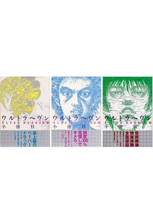 小池桂一　ウルトラヘブン全巻＋HEAVENS　Door　初版 ☆初版 小池桂一 ヘブンズドア KEIICHIKOIKEHEAVEN'SDOOR - メルカリ