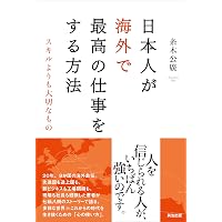 Amazon.co.jp: 海外赴任ガイド2024 : 株式会社JCM: 本