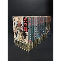 火の鳥 GAMANGA 1〜11巻 全巻セット 火の鳥 コミック 1-11巻セット (GAMANGA BOOKS) | 手塚 治虫 |本