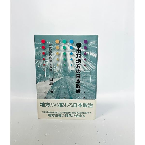 現代国家と外交政策 ノーセッジ 高橋通敏 有心堂 1975年初版本⭐絶版希少 現代国家と外交政策 ノーセッジ 高橋通敏 有心堂 1975年初版本