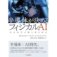 素材技術で産業化に挑む ペロブスカイト太陽電池 | 葭本隆太, 宮坂 力