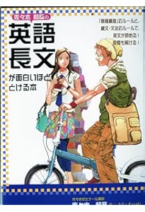 佐々木和彦の基礎からがっちり!英文法: スーパー講座 (東書の大学入試