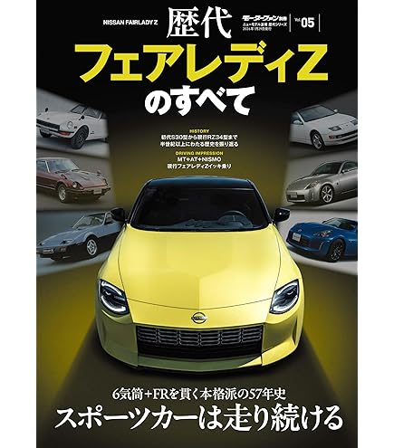Amazon.co.jp: Hobby Gacha NISSAN Fairlady Z Legacy Collection x