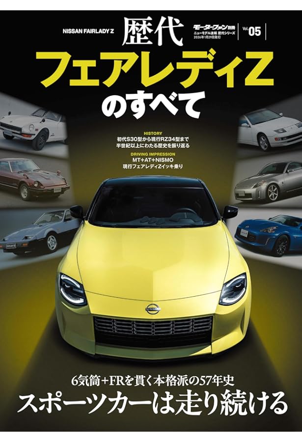 GT memories 6 Z32 フェアレディZ (Motor Magazine Mook) |本 | 通販