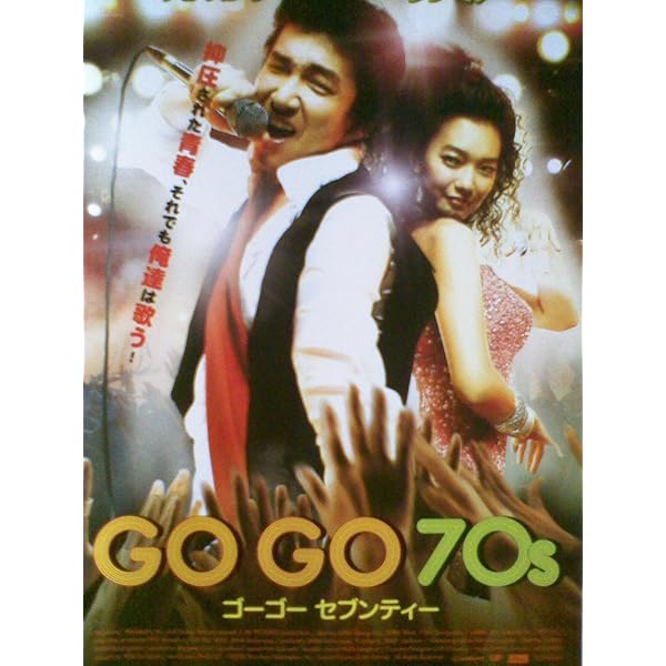 超絶入手困難！【廃盤】GO GO 70s ゴーゴーセブンティー DVD Amazon.co.jp: ゴルゴ13 クロニクル 5 ゴルゴ1970: マイ