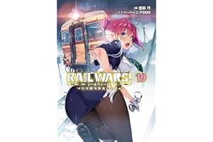 RAIL WARS! 19 日本國有鉄道公安隊 (レールウォーズ)