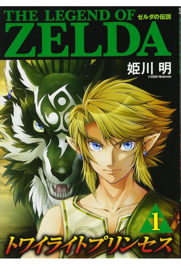 ゼルダの伝説 トワイライトプリンセス Amazon.co.jp: ゼルダの伝説 トワイライトプリンセス HD : ゲーム