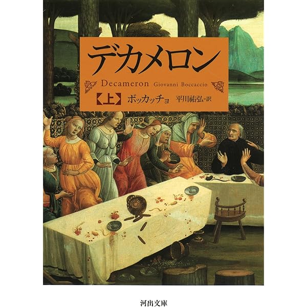 カンタベリー物語 希少品 Amazon.co.jp: カンタベリー物語 (角川文庫 赤 347-1