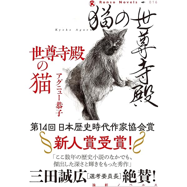 【中古】 足利直義 下知、件のごとし/ミネルヴァ書房/亀田俊和 足利直義 - ミネルヴァ書房 ―人文・法経・教育・心理・福祉など