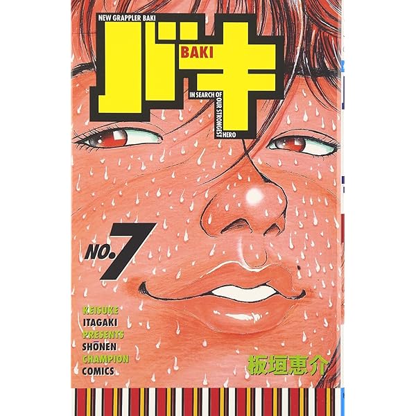 Amazon.co.jp: バキ (11) (少年チャンピオン・コミックス