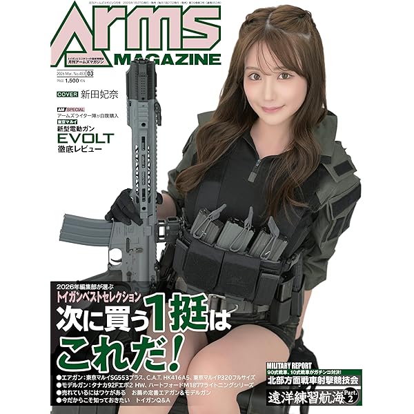 コンバットマガジン: 【特集】ステン短機関銃 (2025年1月号