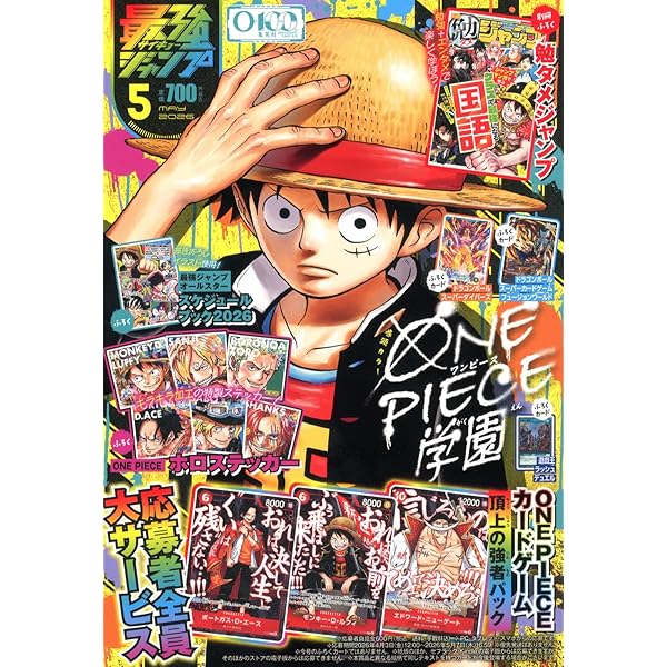 Amazon.co.jp: 週刊少年ジャンプ(6・7) 2023年 1/29・30 合併号 [雑誌