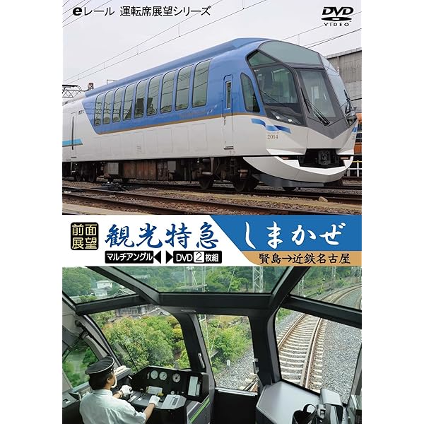 Amazon.co.jp: 近鉄 16200系『青の交響曲(シンフォニー)』 4K