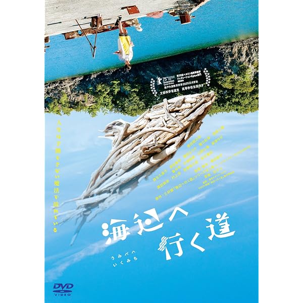 ウルトラミラクルラブストーリー　DVD Amazon.co.jp: ウルトラミラクルラブストーリー [DVD] : 松山ケンイチ