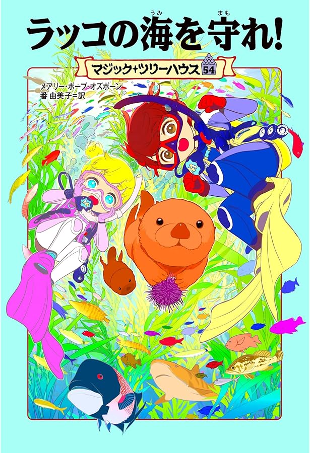 マジックツリーハウス 51巻セット マジックツリーハウス 51巻セット Amazon.co.jp: マジック・ツリー