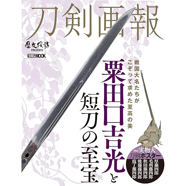 ホビージャパン　卓上刀剣標本　大般若長光 ホビージャパン 卓上刀剣標本 大般若長光