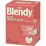 AGF ブレンディ やすらぎのカフェインレス スティック 32本 【 スティックコーヒー 】【 水に溶けるコーヒー 】【 カフェインレスコーヒー 】