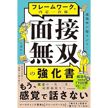 Amazon.co.jp 売れ筋ランキング: 学生の就職（エントリーシート