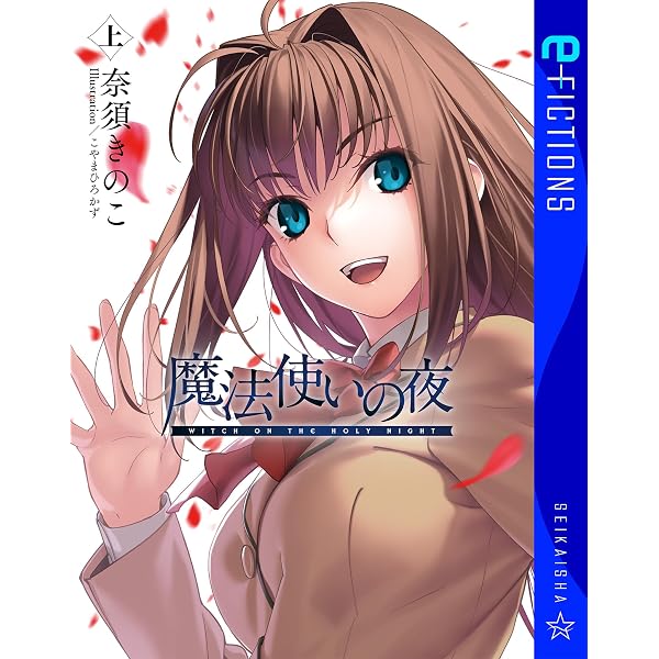 本 空の境界 愛蔵版 全3冊セット 上下＋未来福音・終末録音 奈須きのこ