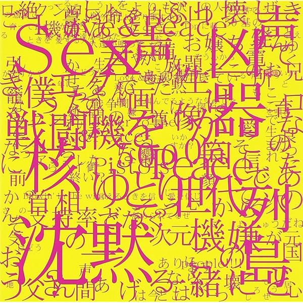 ★CD【高橋優/素晴らしき日常】直筆サイン入り■ Amazon.co.jp: 素晴らしき日常: ミュージック
