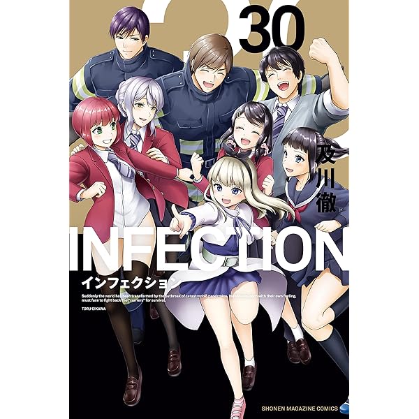 Amazon.co.jp: インフェクション（28） (週刊少年マガジンコミックス