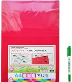 Amazon.co.jp: 暗記用下敷（硬質） B5サイズ 赤 VS009R 日本製 再生PET