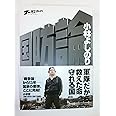 ゴーマニズム宣言SPECIAL 国防論