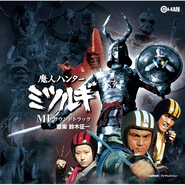 魔人ハンター ミツルギ HDリマスター DVD-BOX